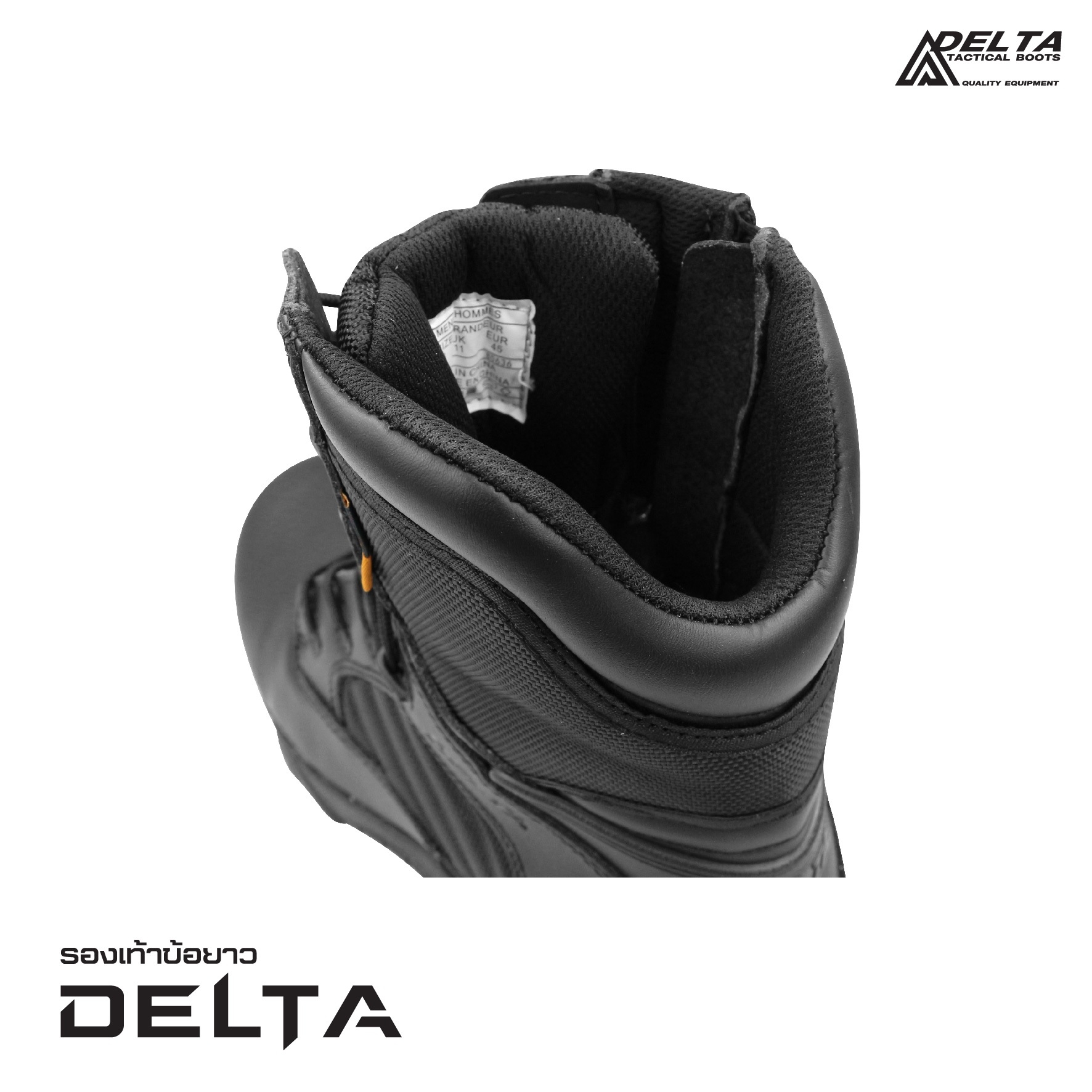 รองเท้า Delta ข้อยาว (K0850)
