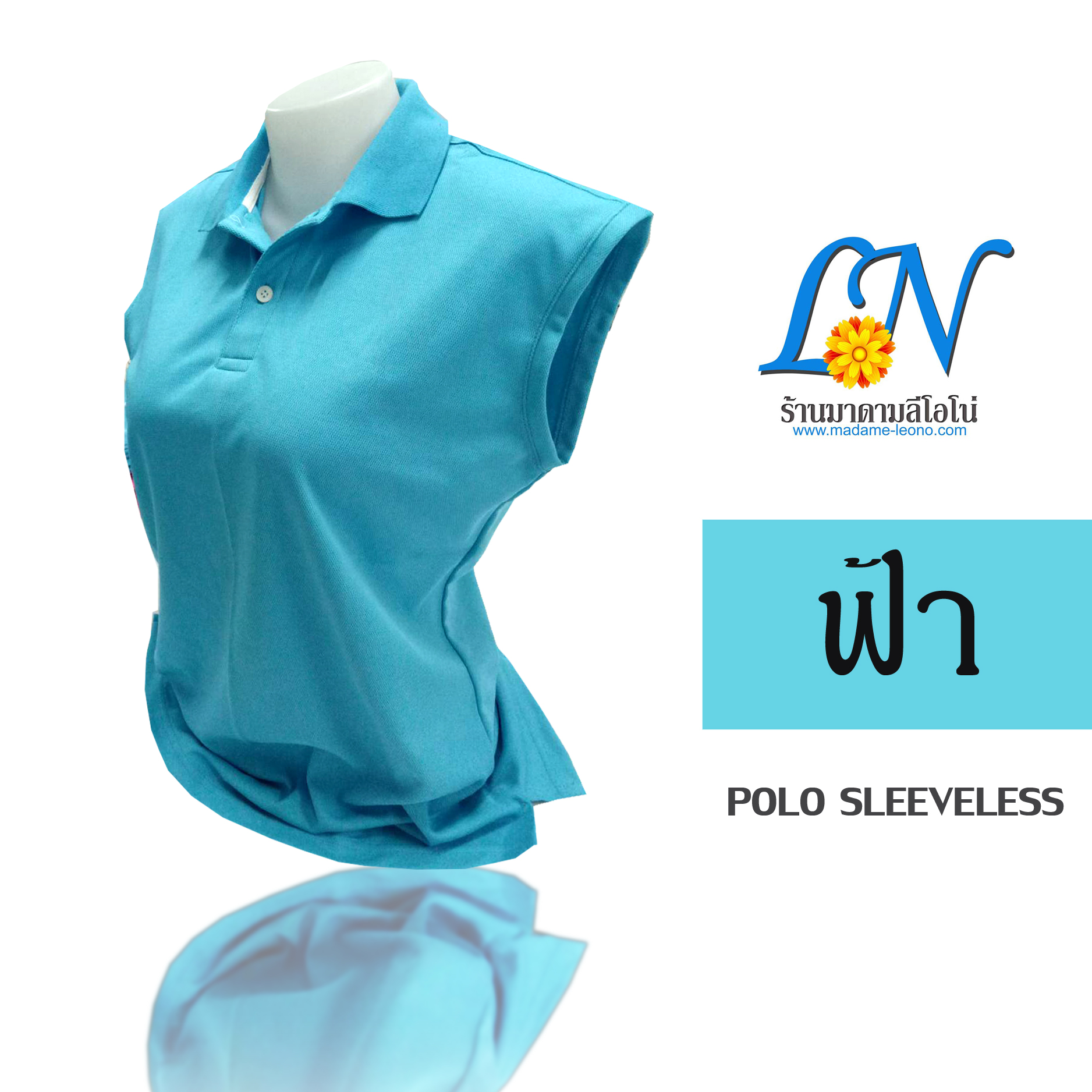 เสื้อโปโล แขนกุด สีฟ้า