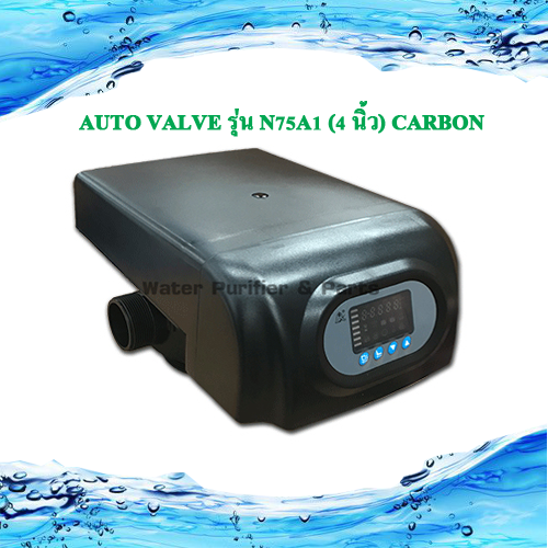 ตัวควบคุม คอนโทรลวาล์ว Auto Valve รุ่น N75A1