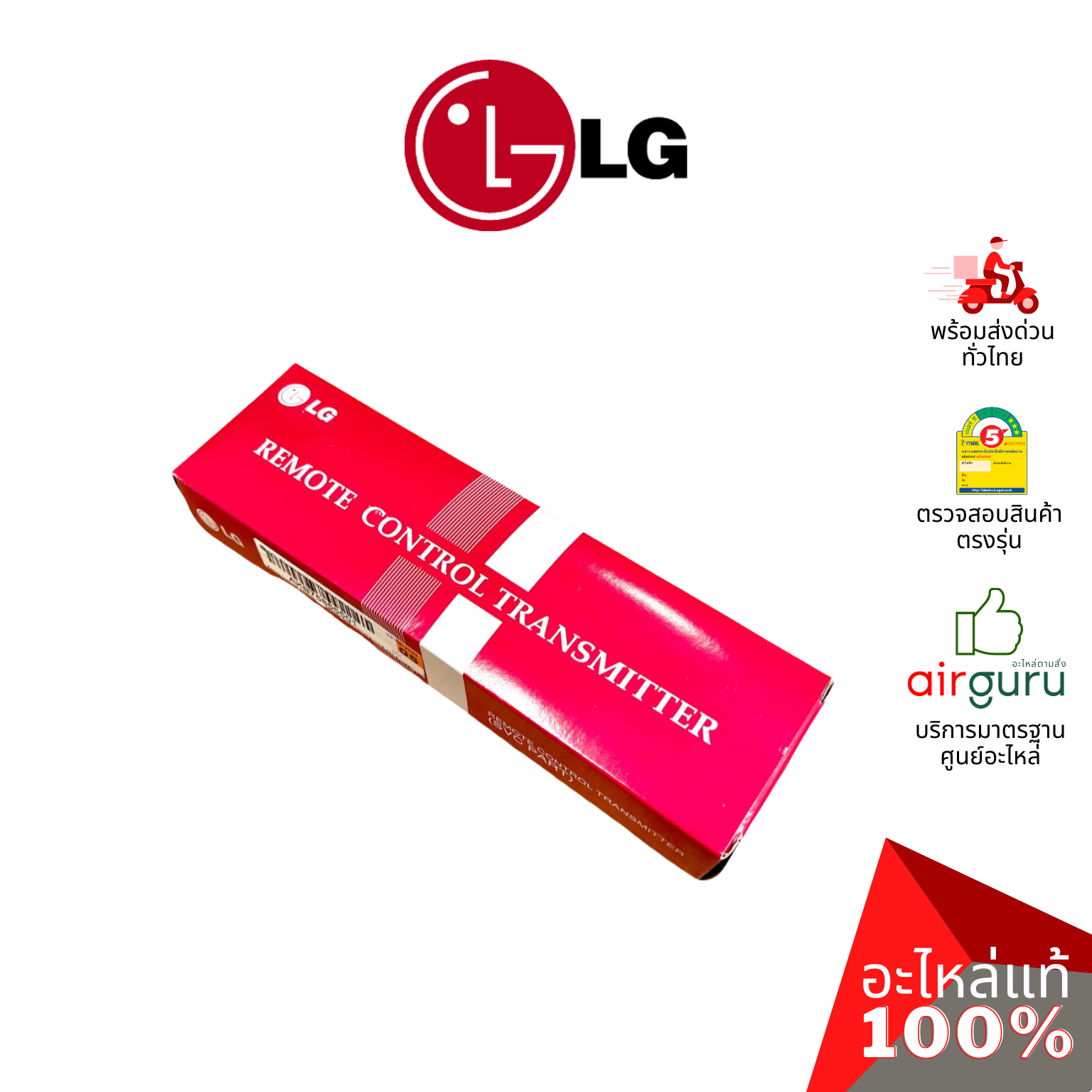 เมจิกรีโมท LG รหัส AKB76039704 (AKB75855501 , AKB75635305 , AKB76036504) TV REMOTE CONTROLLER ASSEMBLY (MR20GA) รีโมททีวี รีโมทคอนโทรล อะไหล่ทีวี แอลจี ของแท้