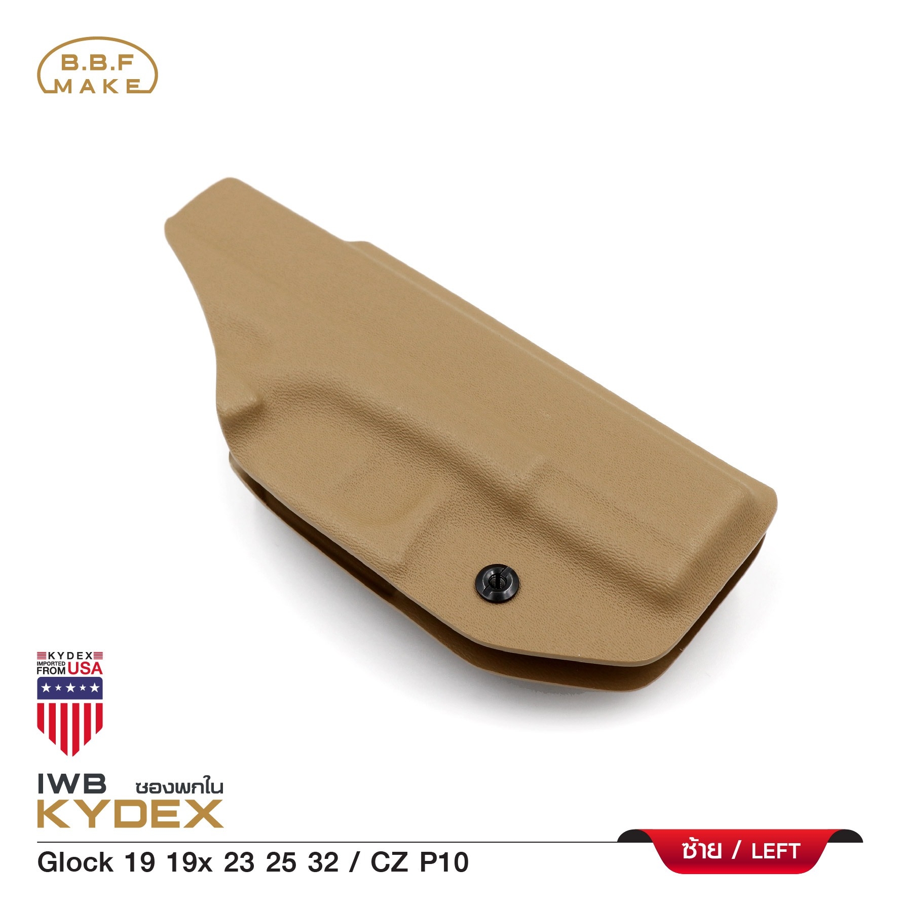 BBF Make Kydex Holster ซองพกใน KYDEX _Glock 19 (KO570)