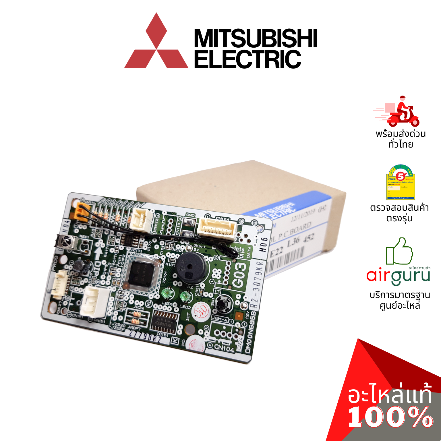 แผงวงจรคอยล์เย็น Mitsubishi Electric รหัส E22L36452 (E226T3452) CONTROL P.C.BOARD แผงคอนโทรล แผงบอร์ดแอร์ คอยล์เย็น อะไหล่แอร์ มิตซูบิชิอิเล็คทริค ของแท้