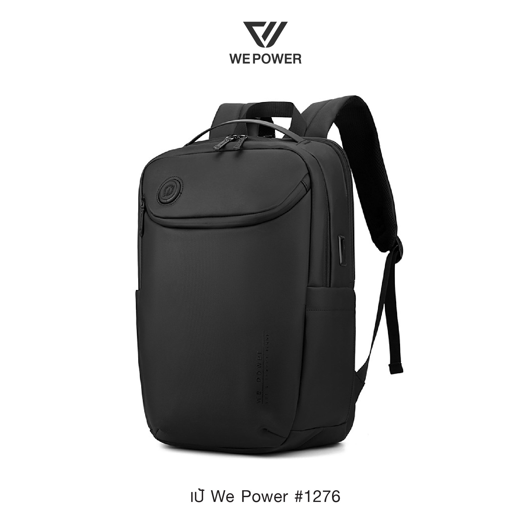 เป้ถัง We Power #1276 (K0380)