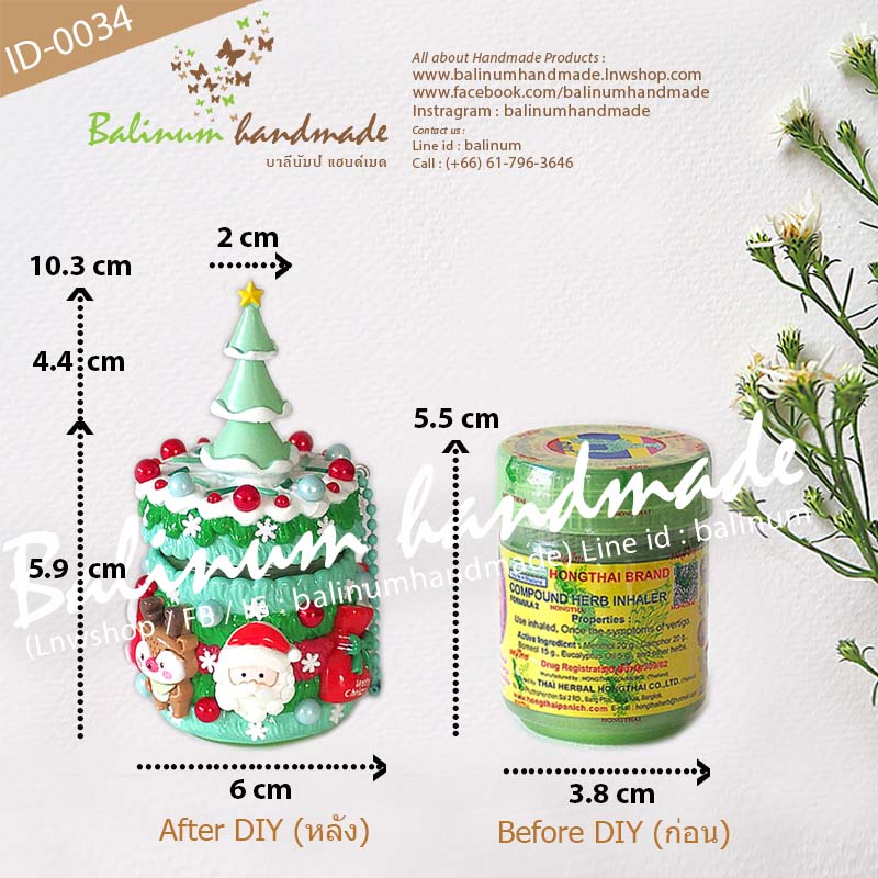 เคสยาดม Xmas DIY โมเดลต้นคริสต์มาสสีเขียว ยาดมสมุนไพรตราหงส์ไทย (กระปุกสีเขียว 40g.) งานเคส DIY โดย บาลีนัมป์แฮนด์เมด เป็นงานเรซิ่นแท้100% เป็นยาดม/ตั้งโชว์ตกแต่งบ้าน/เป็นของสะสม ของขวัญ ของฝาก ของชำร่วย เขียว,แดง,ขาว (Green,Red,White)