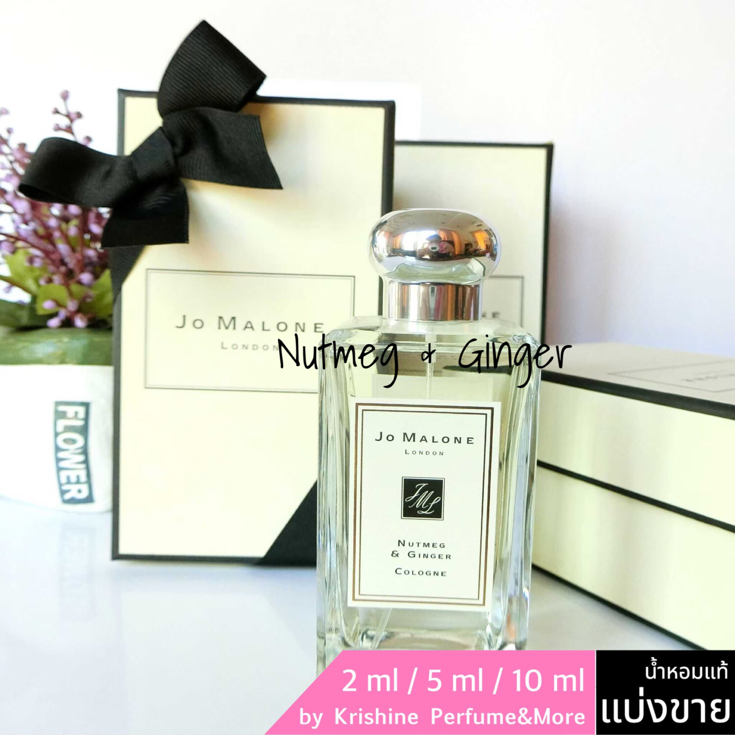 JO MALONE LONDON Nutmeg & Ginger Cologne แบ่งขาย