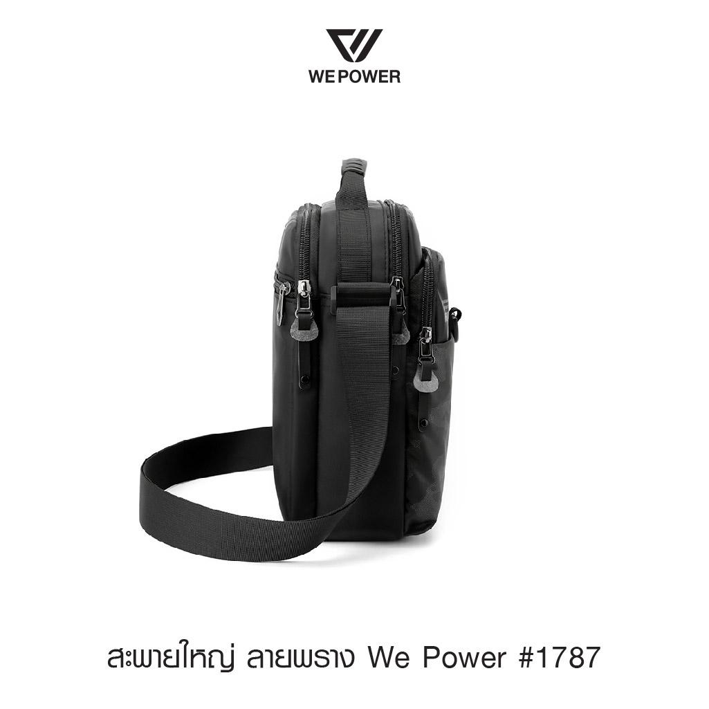 สะพายใหญ่ ลายพราง We Power #1787 (K0200)