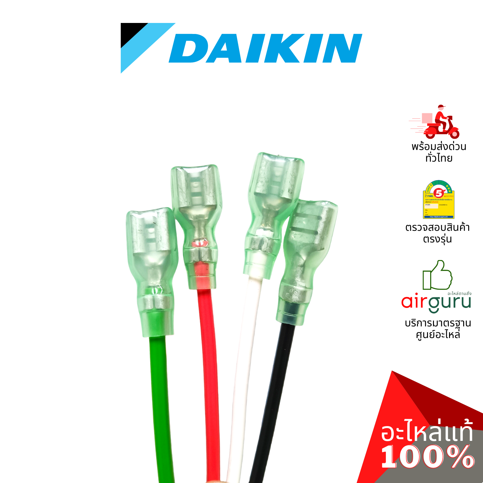 แผงวงจรคอยล์เย็น Daikin รหัส 4013922 ** PRINTED CIRCUIT แผงบอร์ดแอร์ เมนบอร์ด คอยล์เย็น อะไหล่แอร์ ไดกิ้น ของแท้