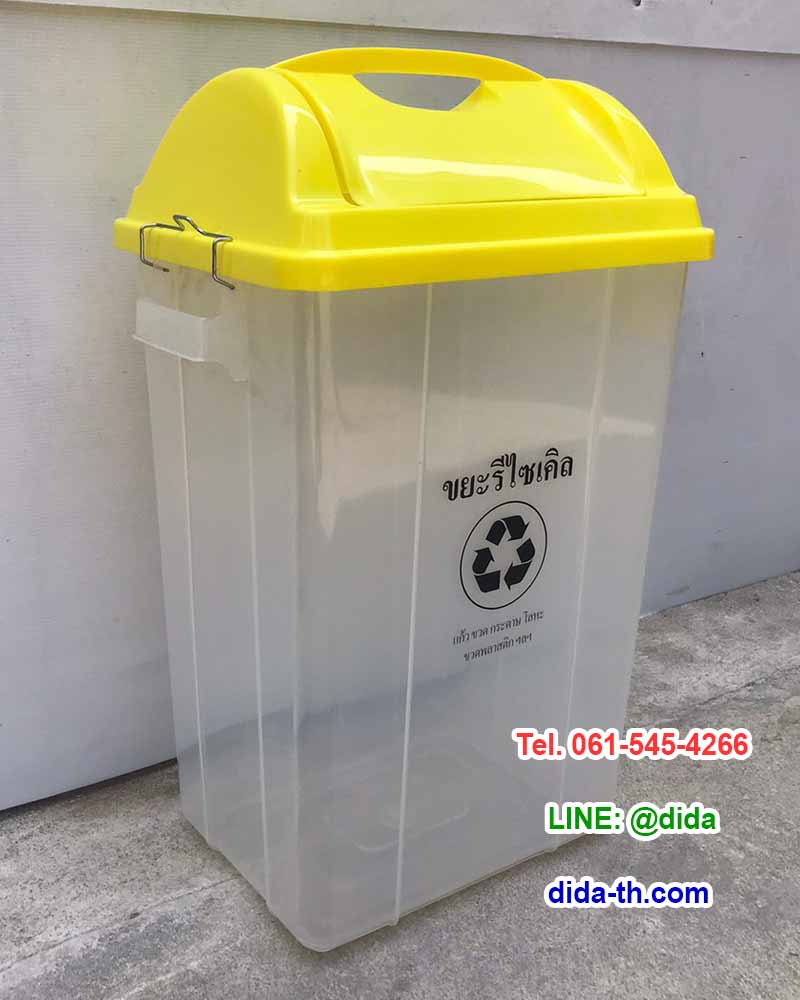 ถังขยะใส ฝาสี ทรงเหลี่ยม ฝาแกว่ง 30 ลิตร