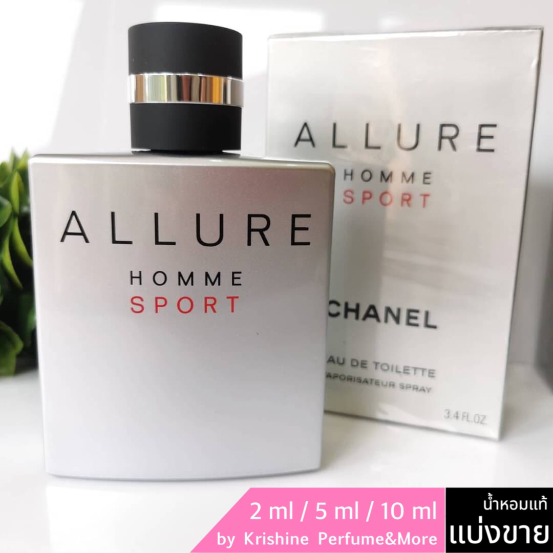 CHANEL Allure Homme Sport EDT แบ่งขาย
