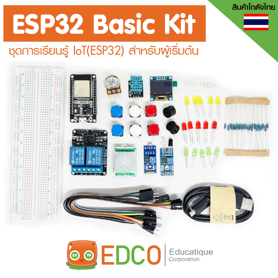 ESP32 Basic Kit ชุดการเรียนรู้ IoT โดยใช้บอร์ด ESP32 เป็นสมองกล สำหรับผู้เริ่มต้น