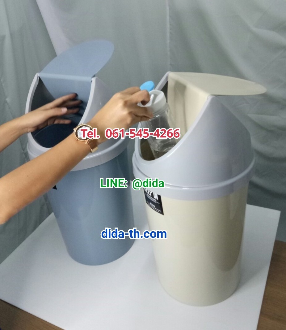 ถังขยะทรงกลม พร้อมฝาแกว่ง 20 ลิตร