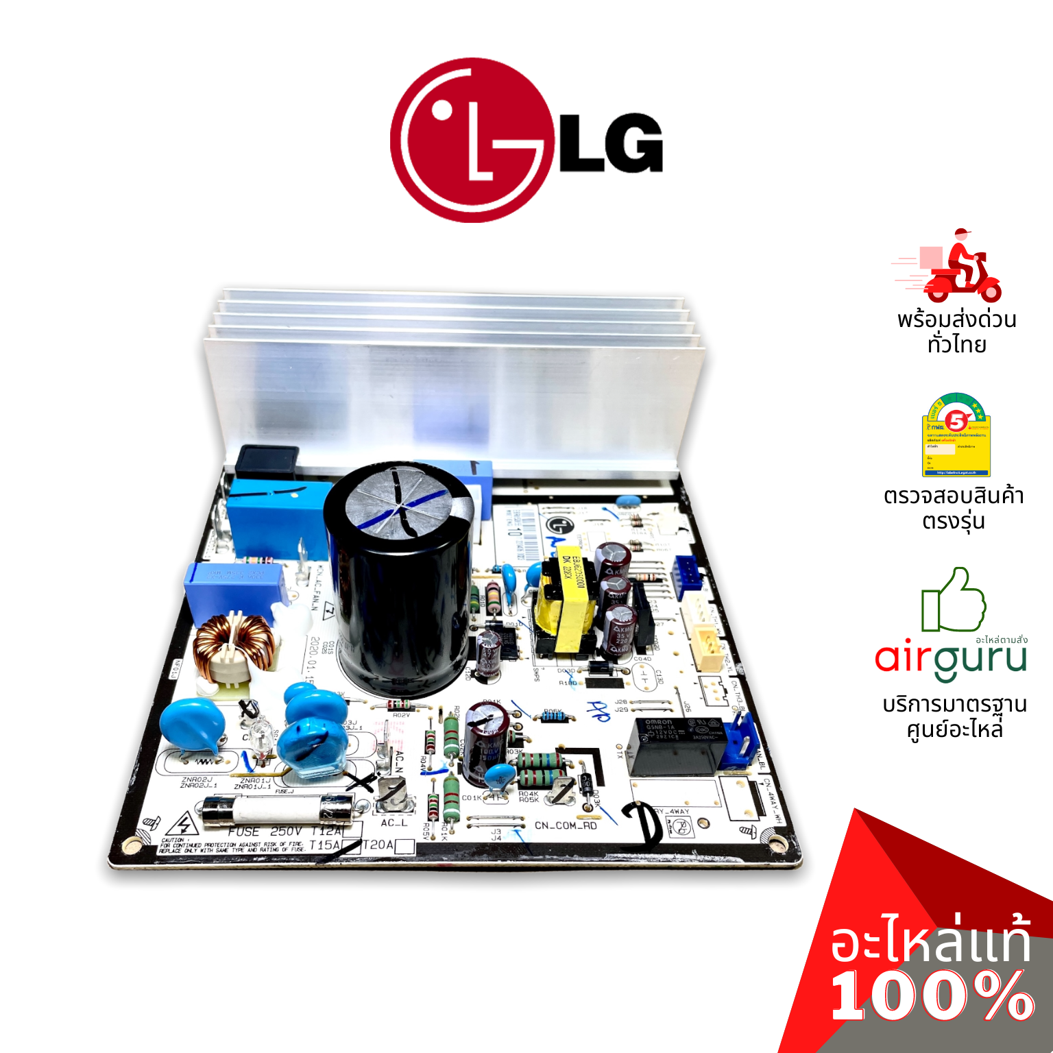 แผงวงจรคอยล์ร้อน LG รหัส EBR85385510 (AGF30581903) PCB ASSEMBLY,MAIN แผงบอร์ดแอร์ เมนบอร์ด คอยล์ร้อน อะไหล่แอร์ แอลจี ของแท้
