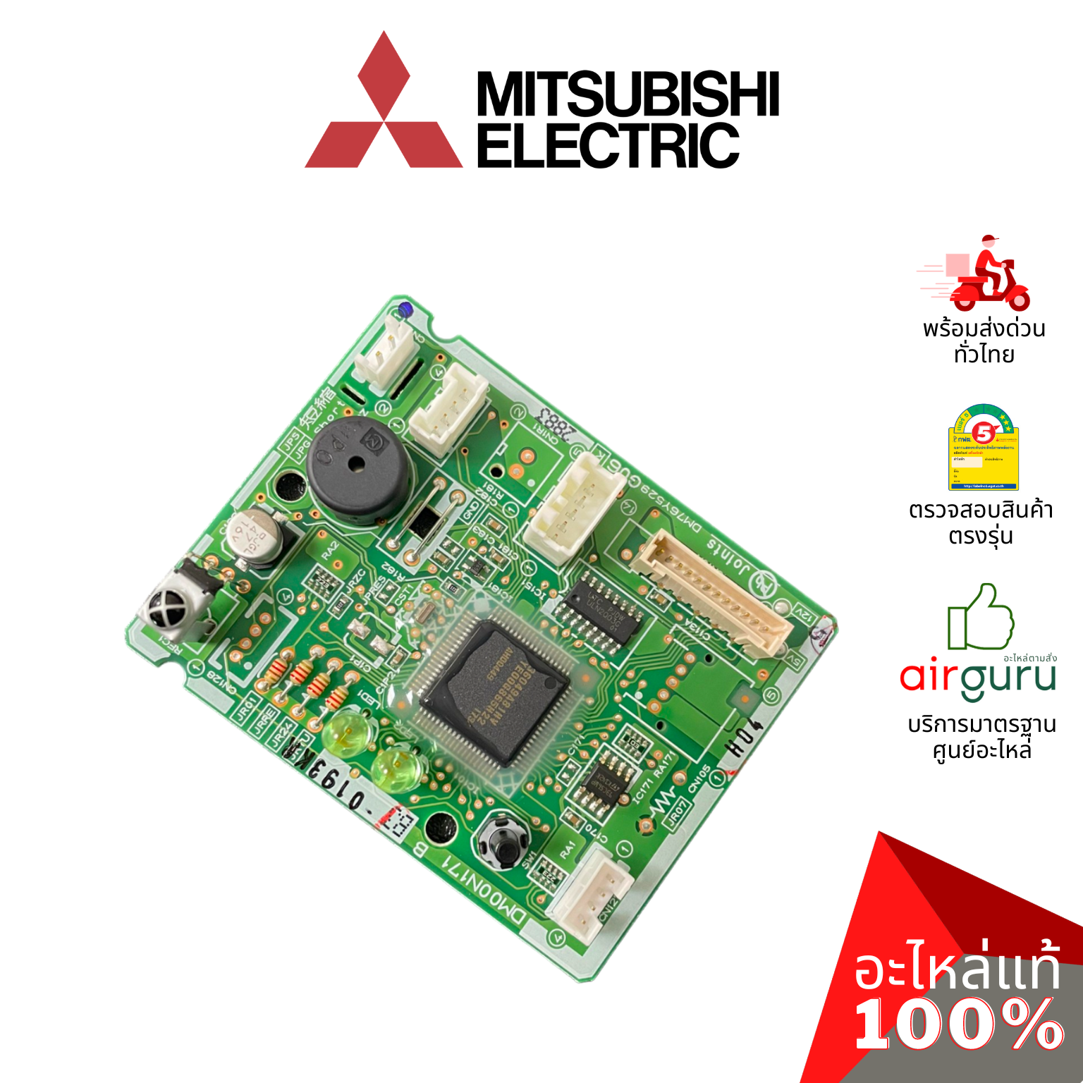 แผงวงจรคอยล์เย็น Mitsubishi Electric รหัส E22J76452 (E12H34452,E221R3452) CONTROL P.C.BOARD แผงคอนโทรล แผงบอร์ดแอร์ คอยล์เย็น อะไหล่แอร์ มิตซูบิชิอิเล็คทริค ของแท้