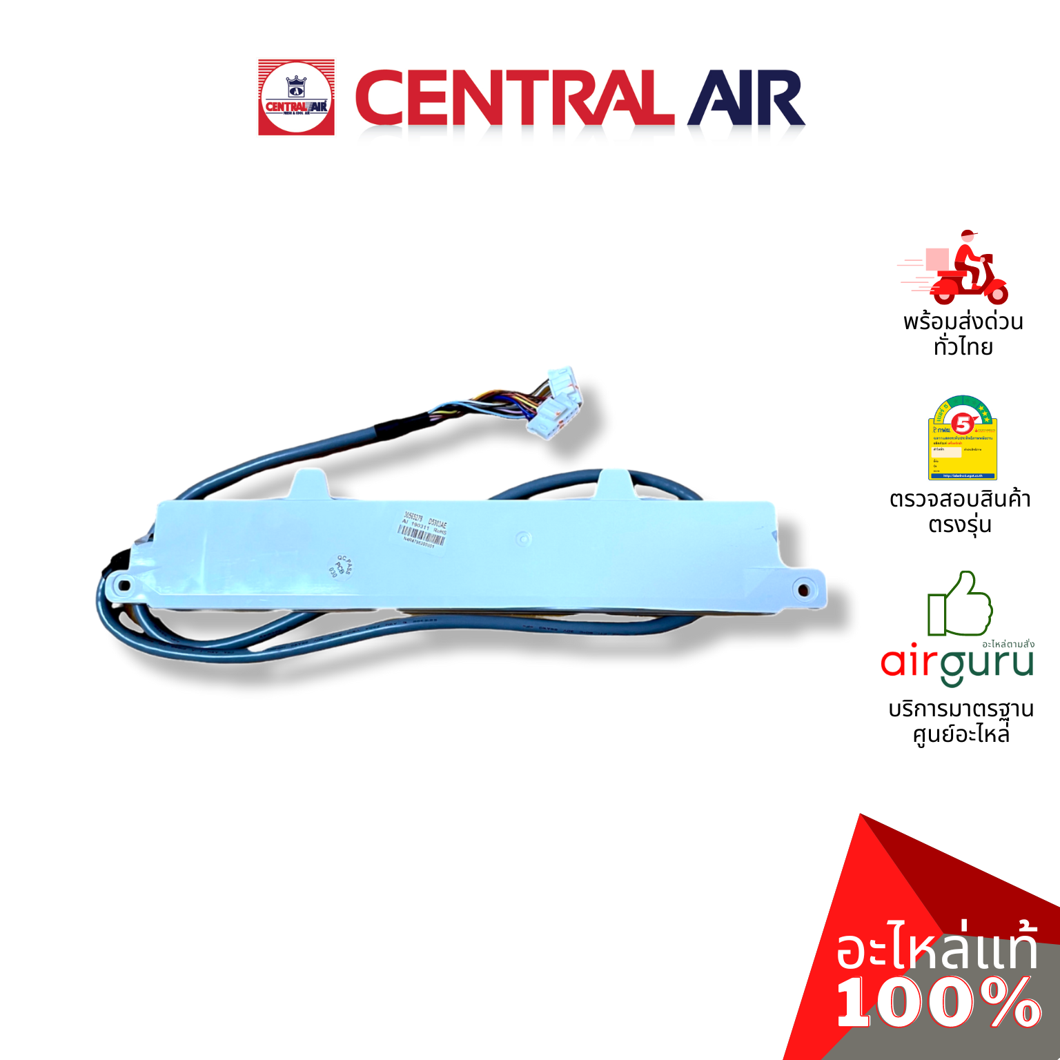 แผงรับสัญญาณรีโมท Central Air รหัส 11266074 DISPLAY PANEL บอร์ดดิสเพล อะไหล่แอร์ เซนทรัลแอร์ ของแท้