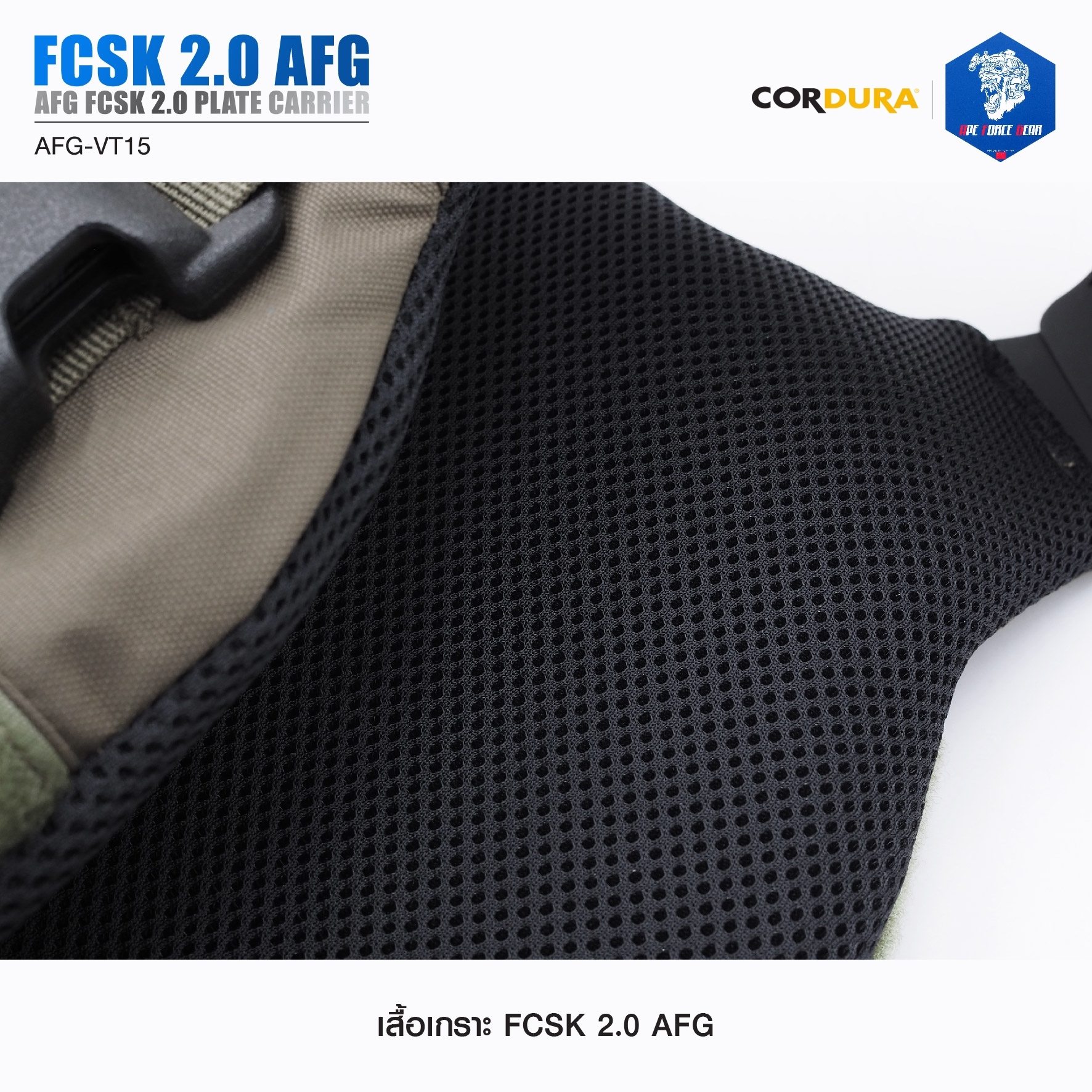 เสื้อเกราะ FCSK 2.0 AFG ( AFG FCSK 2.0 plate carrier ) [ AFG-VT15] (K1900) #ลายพราง