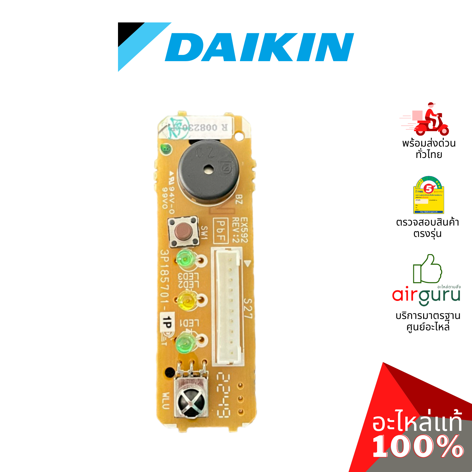 แผงรับสัญญาณรีโมท Daikin รหัส 1752784 (L) PRINTED CIRCUIT (DISPLAY) บอร์ดดิสเพล อะไหล่แอร์ ไดกิ้น ของแท้