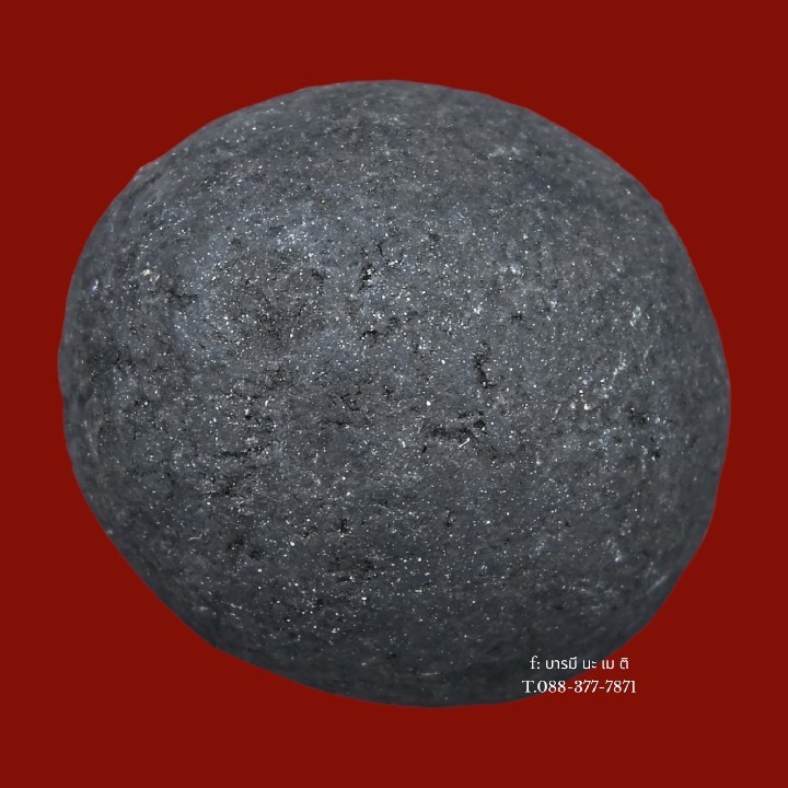 ลูกอมปัถวีธาตุ (สีดำ) รุ่น4 เนื้อ : ดินปัถวีธาตุ