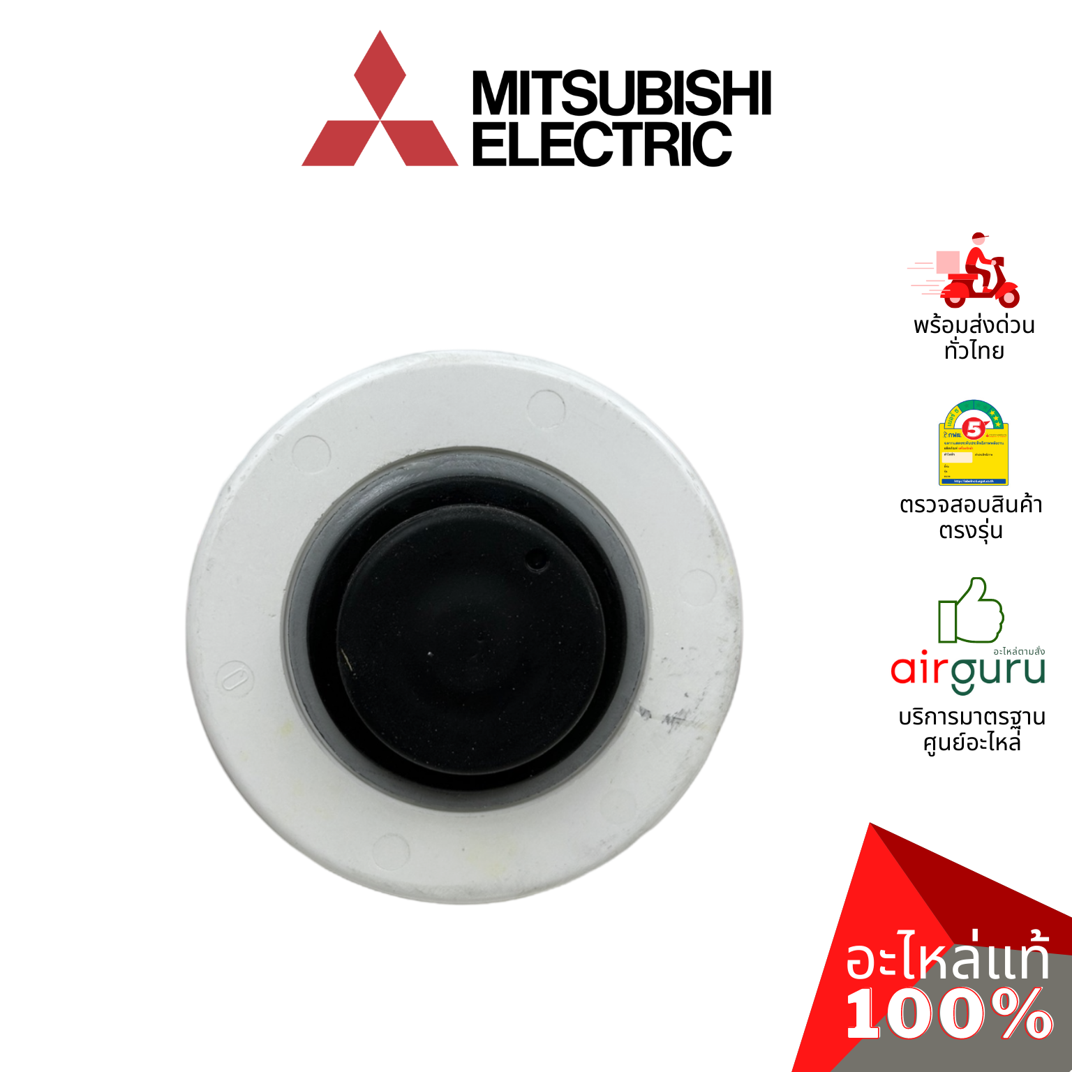 มอเตอร์คอยล์เย็น Mitsubishi Electric รหัส E22C92300 ** INDOOR FAN MOTOR มอเตอร์พัดลม คอยล์เย็น อะไหล่แอร์ มิตซูบิชิอิเล็คทริค ของแท้