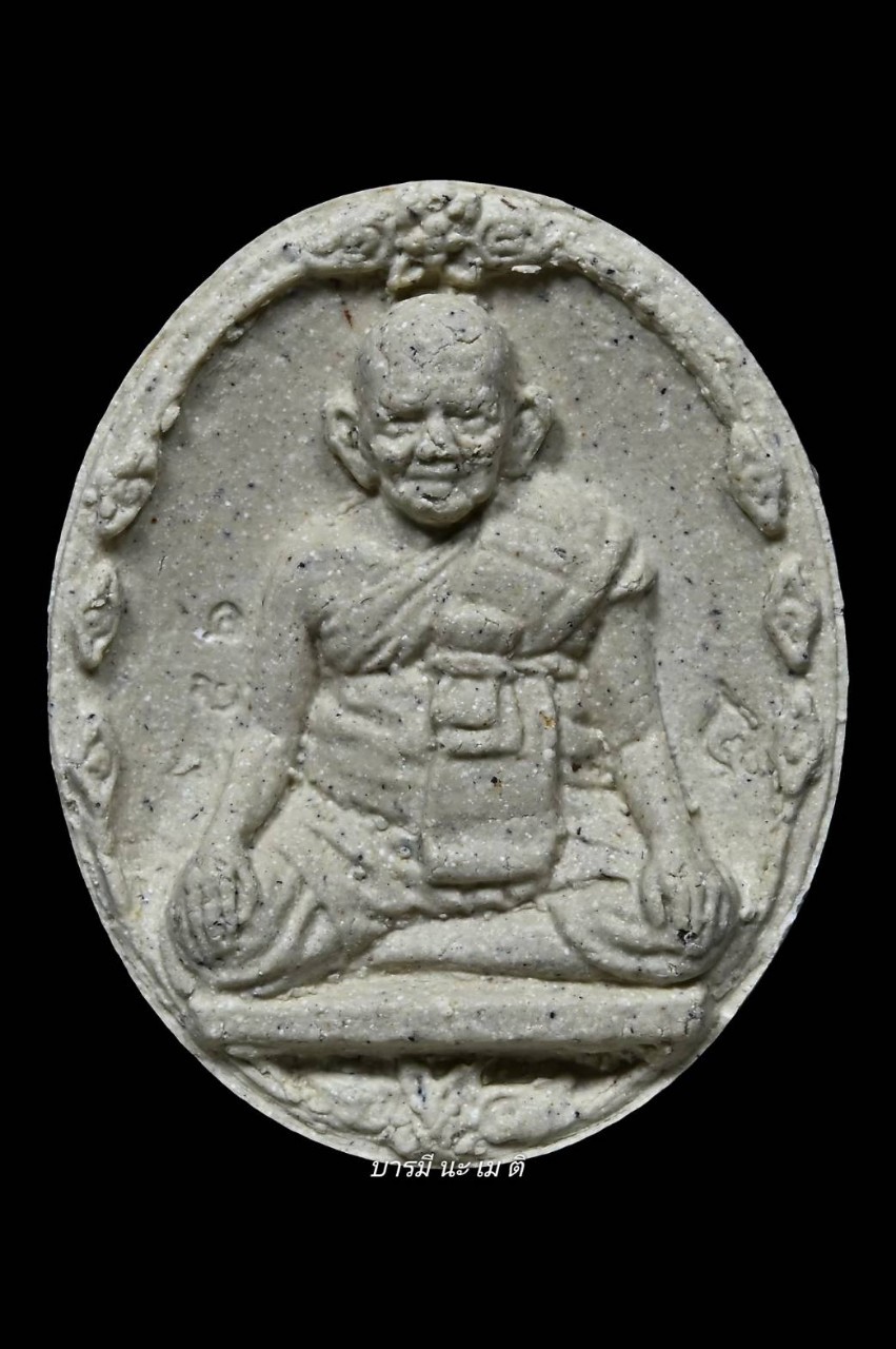 พระผงหลวงปู่หงษ์ พิมพ์เหรียญหล่อโบราณ เนื้อ : ผงพุทธคุณ 108