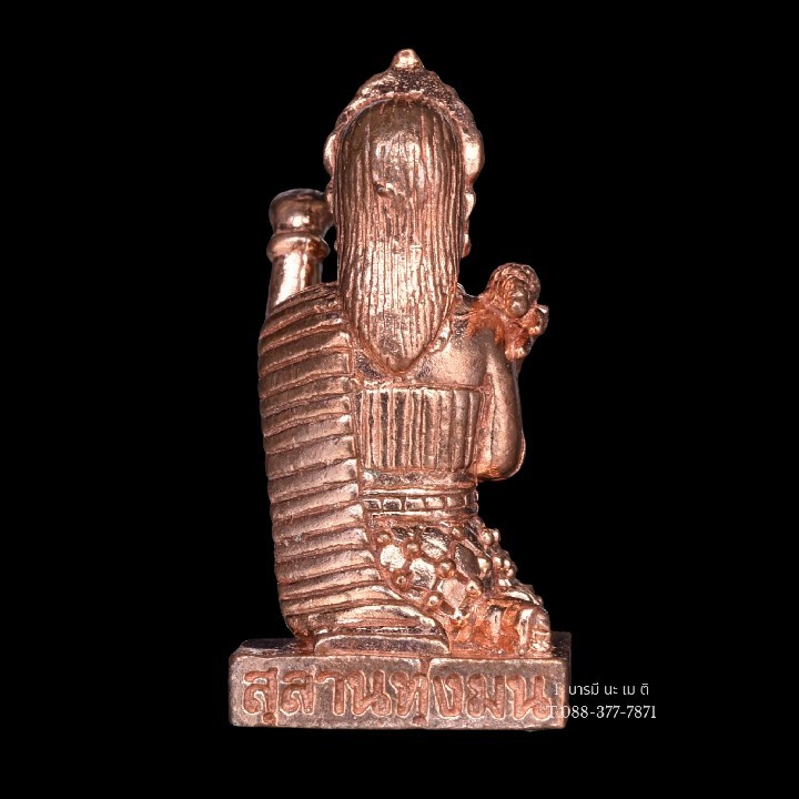 พระแม่โพสพ หลวงปู่หงษ์ พรหมปัญโญ