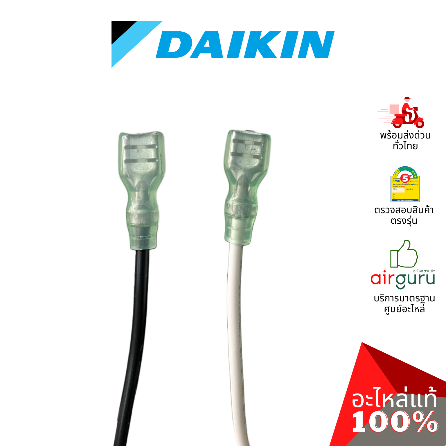 แผงวงจรคอยล์เย็น Daikin รหัส 4012698 (L) ** PRINTED CIRCUIT แผงบอร์ดแอร์ เมนบอร์ด อะไหล่แอร์ ไดกิ้น ของแท้