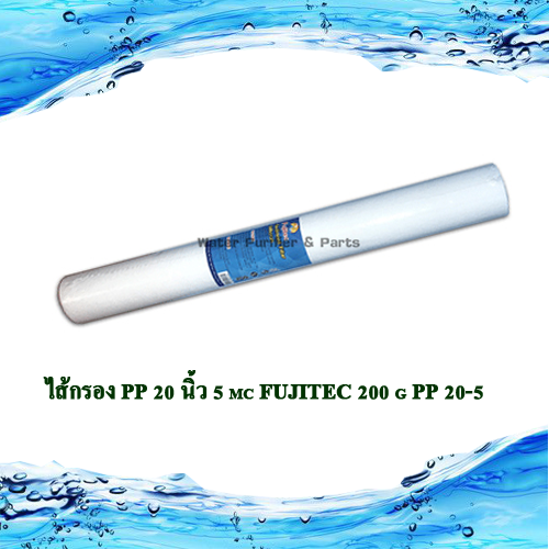 ไสกรองน้ำ PP sidiment 20นิ้ว