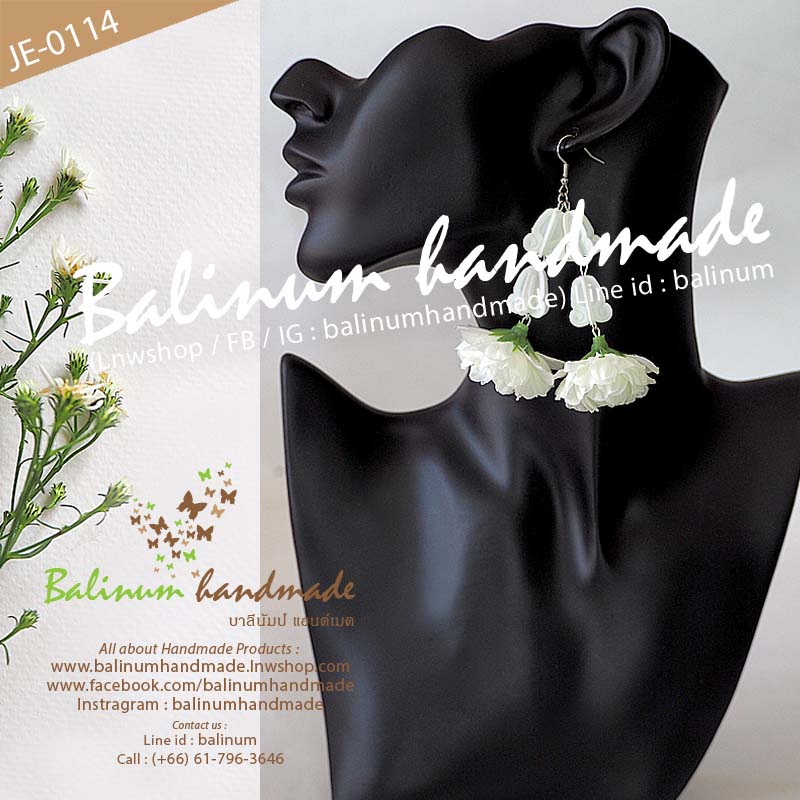 (ราคา 1 คู่) ต่างหูมาลัยดอกรัก อุบะดอกมะลิ โดย บาลีนัมป์แฮนด์เมด ดูเก๋และสวยงามมากค่ะ ขาว (White)