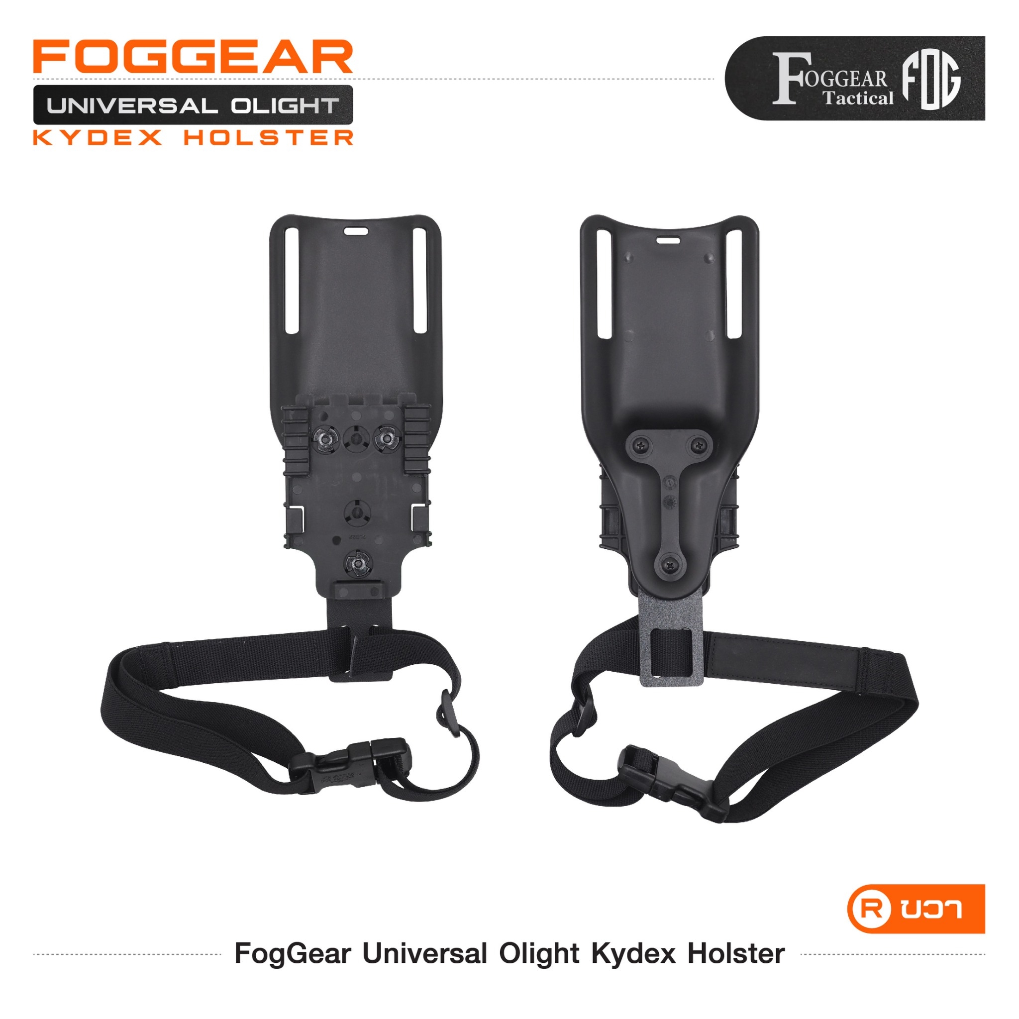 FogGear Universal Olight Kydex Holster (K2790)