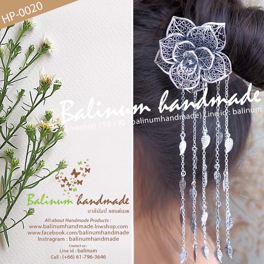 ปิ่นปักผมเงิน รูปดอกกุหลาบแบบระย้า สไตล์โบฮีเมียนแอนทีค เงิน (Silver)