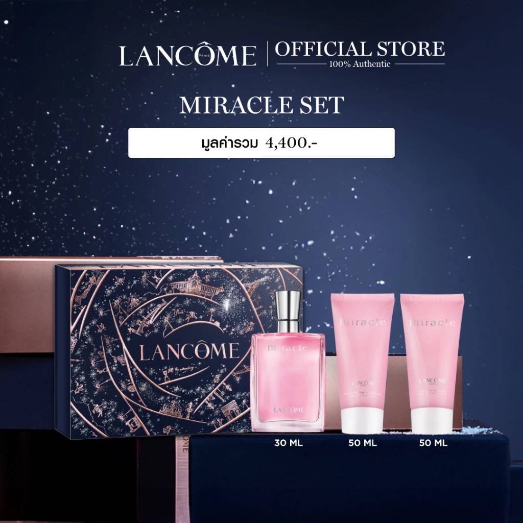 เซ็ทน้ำหอม Lancome Miracle Holiday Set 2024 (3 Items)
