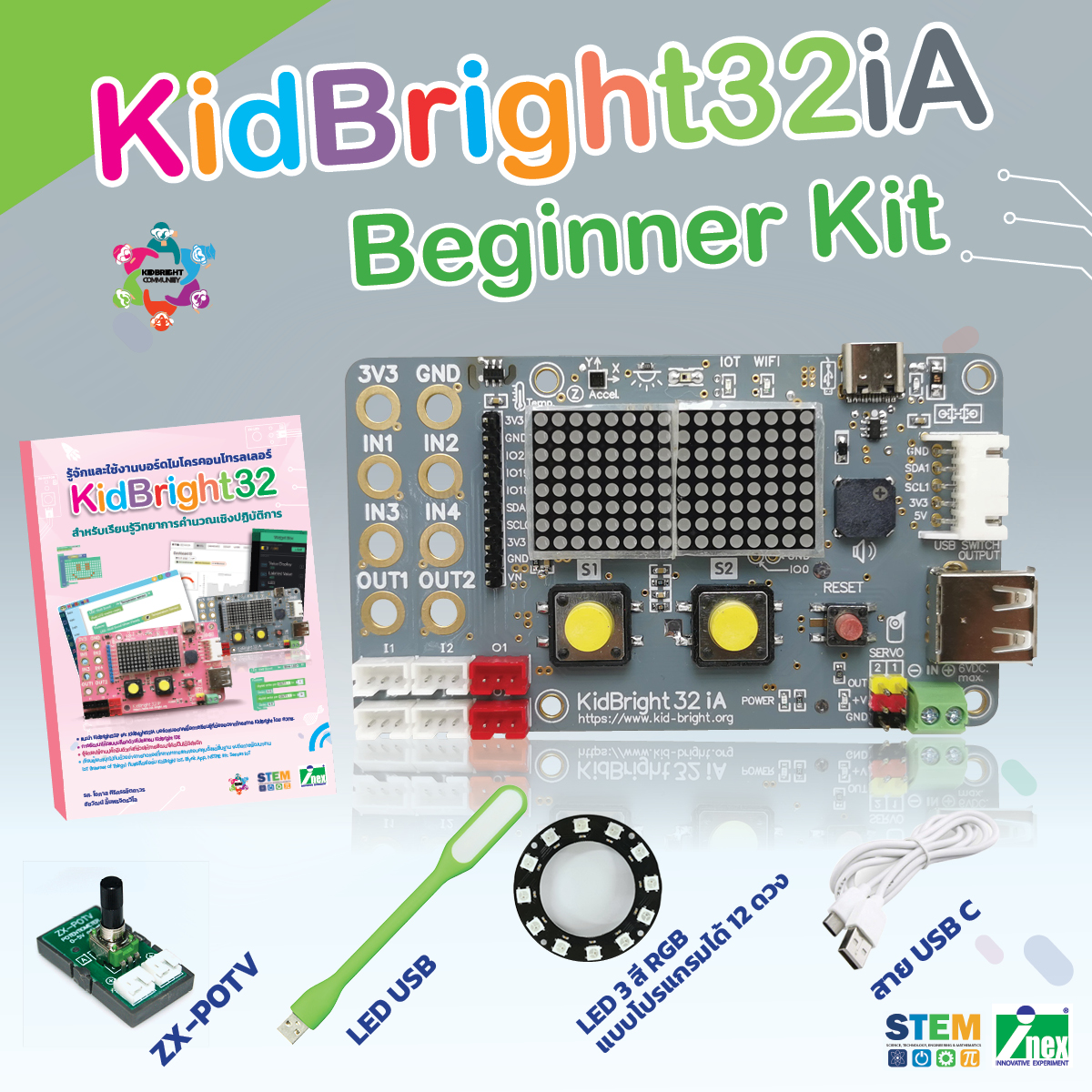KidBright32iA Beginner Kit