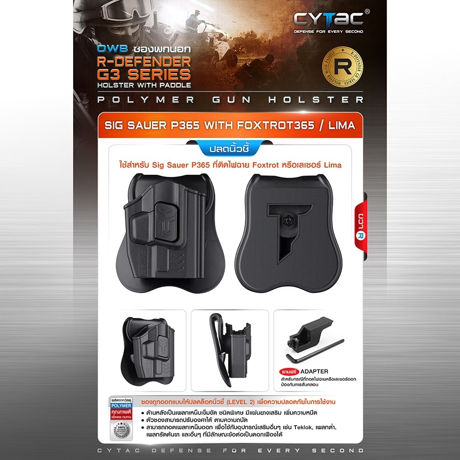 CYTAC ซองพกนอก ปลดล็อคนิ้วชี้ รุ่น Sig Sauer P365 ติดไฟฉายFoxtrot/เลเซอร์ Lima (K500)