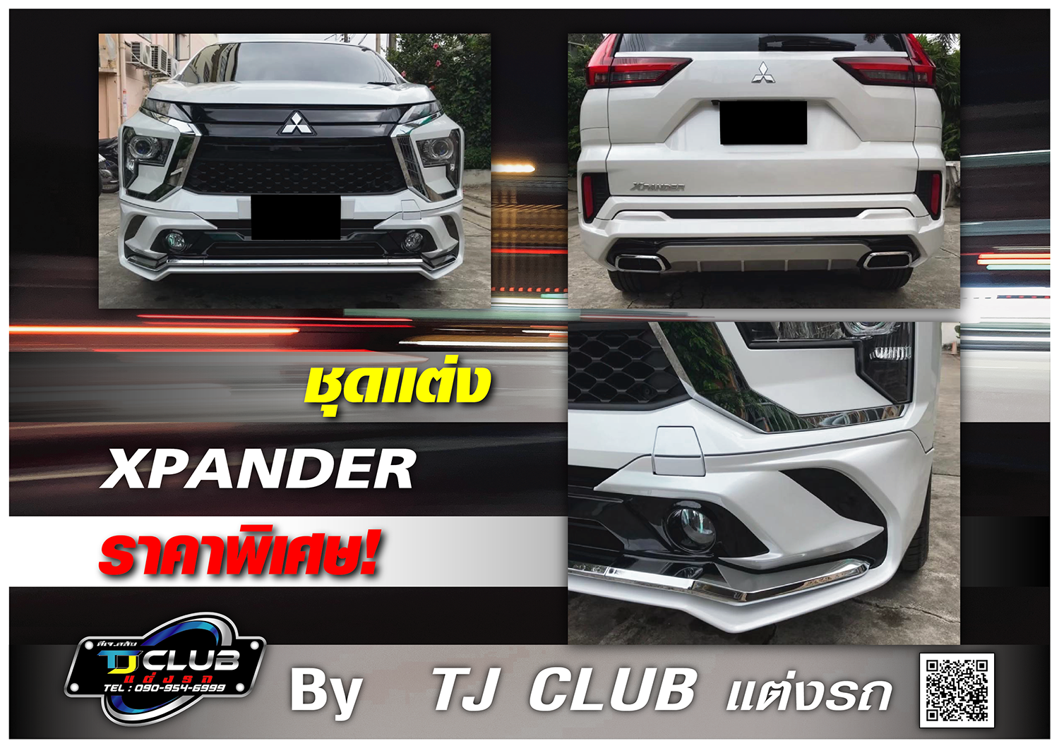 ชุดแต่ง Xpander #1