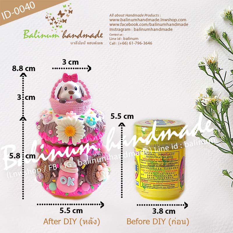 เคสยาดม DIY โมเดลสุนัขในตระกร้าสีชมพู โดย บาลีนัมป์แฮนด์เมด ยาดมสมุนไพรตราหงส์ไทย (กระปุกสีเหลือง 1 Oz.) งานประดับเรซิ่น มุก ดอกไม้ ดูเก๋และสวยงามมากค่ะ สามารถนำไปใช้งานเองเป็นยาดม/ตั้งโชว์ตกแต่งบ้าน/เป็นของสะสม/เป็นของขวัญ ของฝาก หรือของชำร่วยก็ได้ ชมพู (Pink)