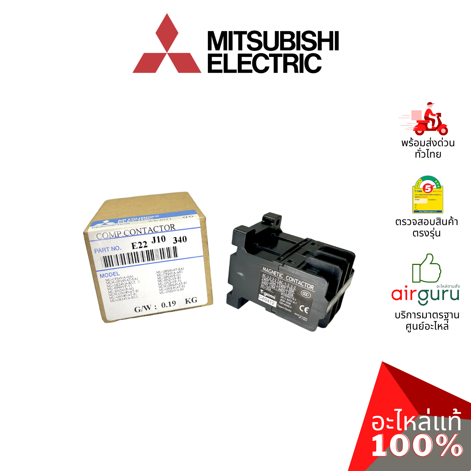 แม็กเนติก Mitsubishi Electric รหัส E22J10340 ** COMP.CONTACTOR CLK-25J3 คอนแทรคเตอร์ อะไหล่แอร์ มิตซูบิชิอิเล็คทริค ของแท้