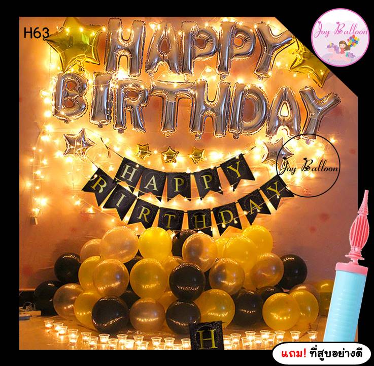 ลูกโป่งวันเกิด Happy Birthday (ส่งเร็วจากกรุงเทพ) ไฟ 10 เมตร ได้ครบชุด (แถมฟรีที่สูบ) เปลี่ยนตัวเลขหรือโทนสีได้