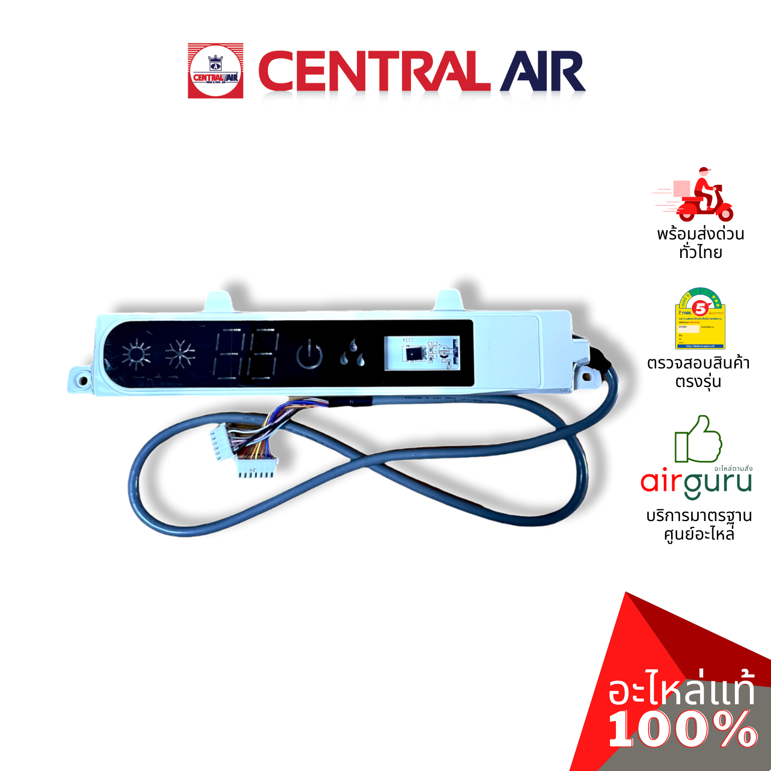แผงรับสัญญาณรีโมท Central Air รหัส 11266074 DISPLAY PANEL บอร์ดดิสเพล อะไหล่แอร์ เซนทรัลแอร์ ของแท้