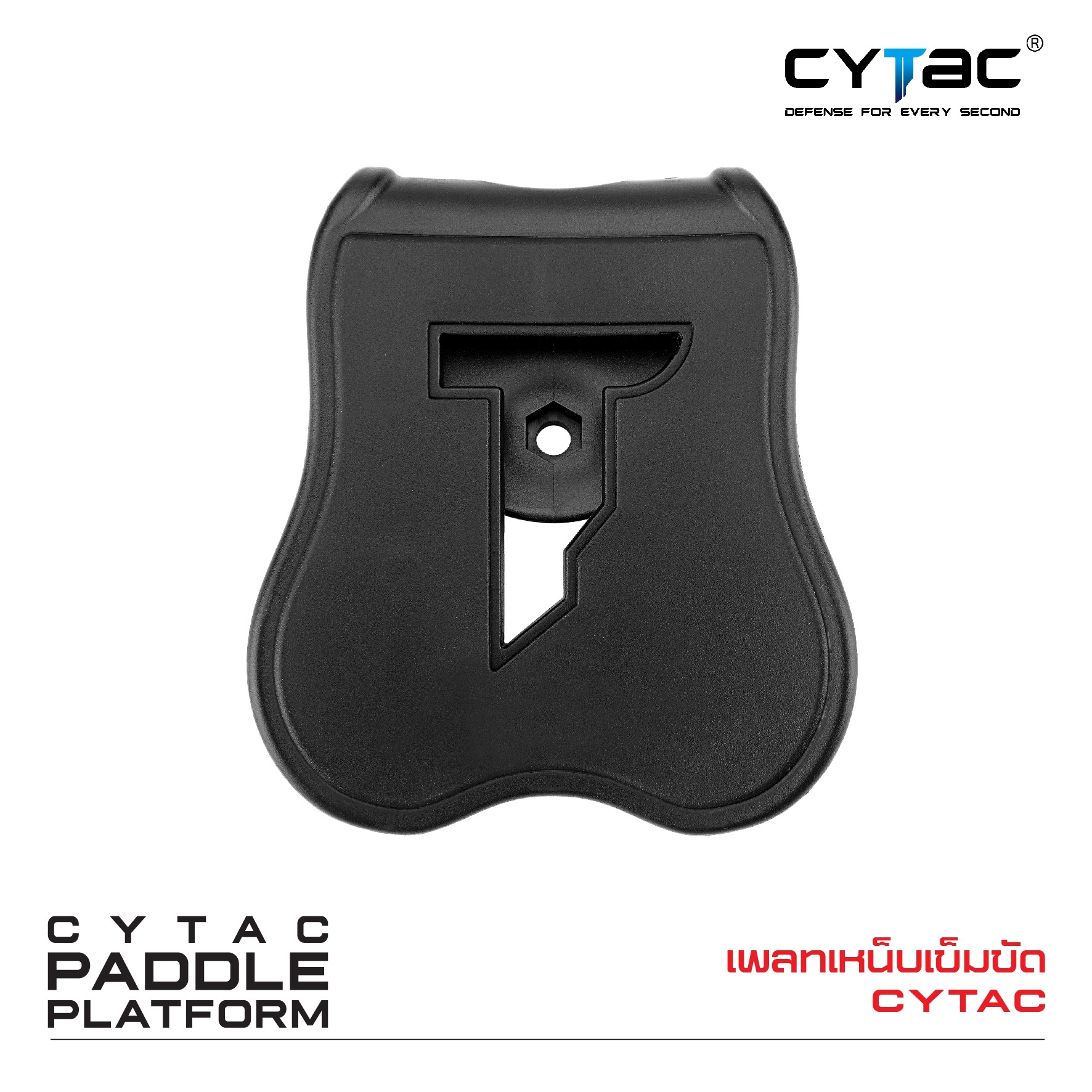 เพลทเหน็บเข็มขัด Cytac (K0190)