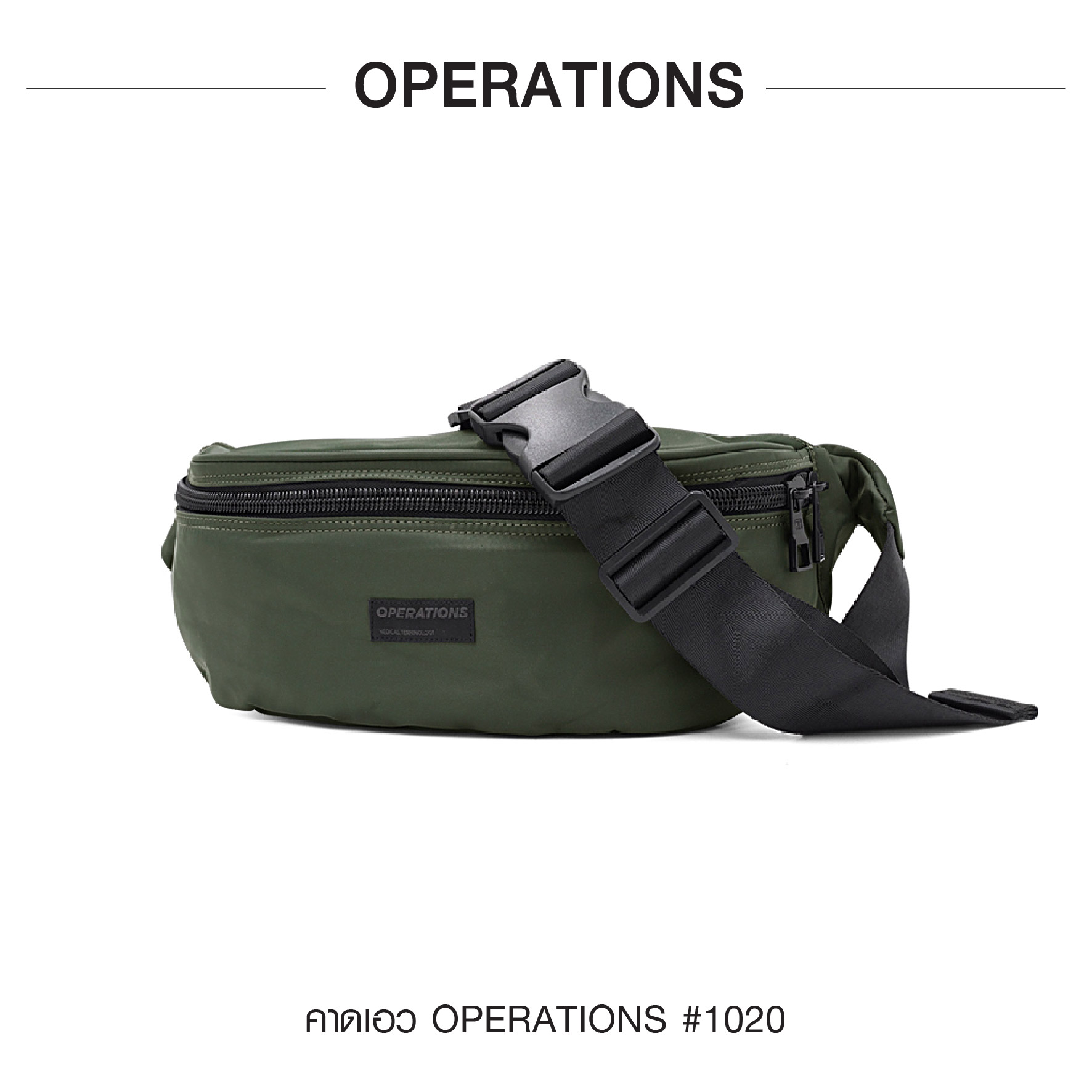 คาดเอว Operations #1020 (KO240)