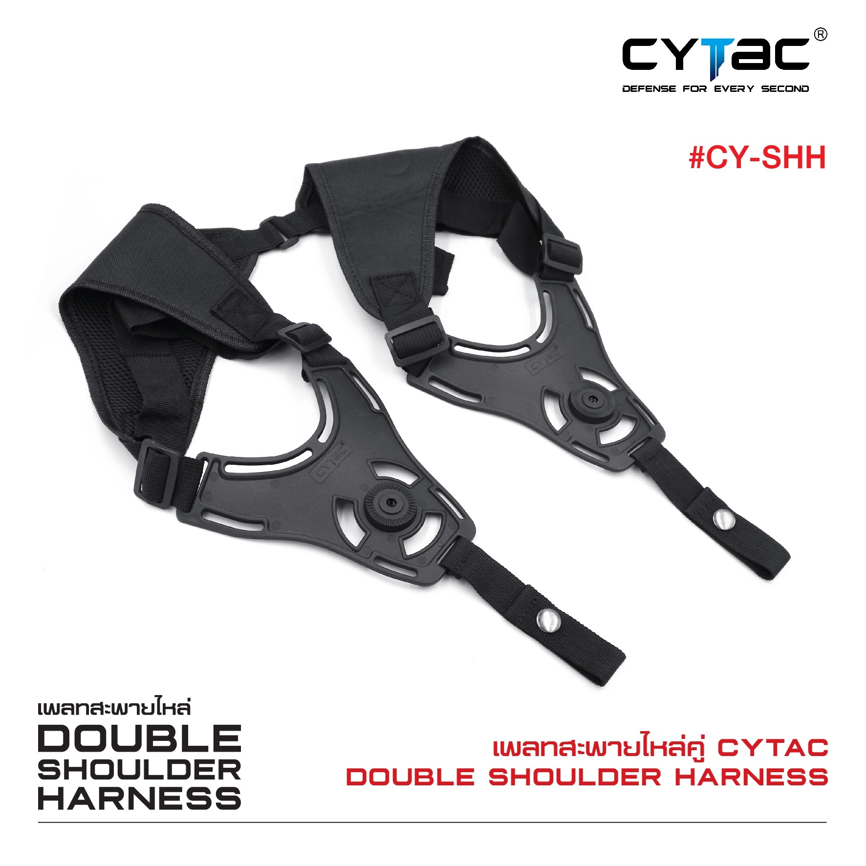 CYTAC เพลทสะพายไหล่คู่ #CY-SHH (K0780)
