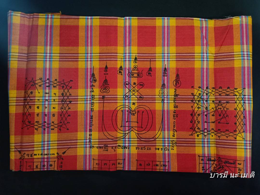 ผ้าขาวม้าลงยันต์ หลวงปู่หงษ์ พรหมปัญโญ