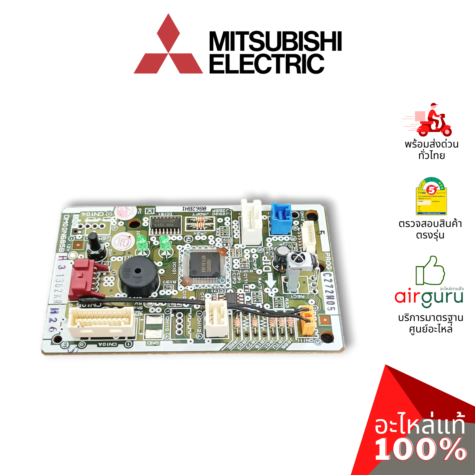 แผงวงจรคอยล์เย็น Mitsubishi Electric รหัส E22T68452 ** CONTROL P.C.BOARD แผงคอนโทรล แผงบอร์ดแอร์ คอยล์เย็น อะไหล่แอร์ มิตซูบิชิอิเล็คทริค ของแท้