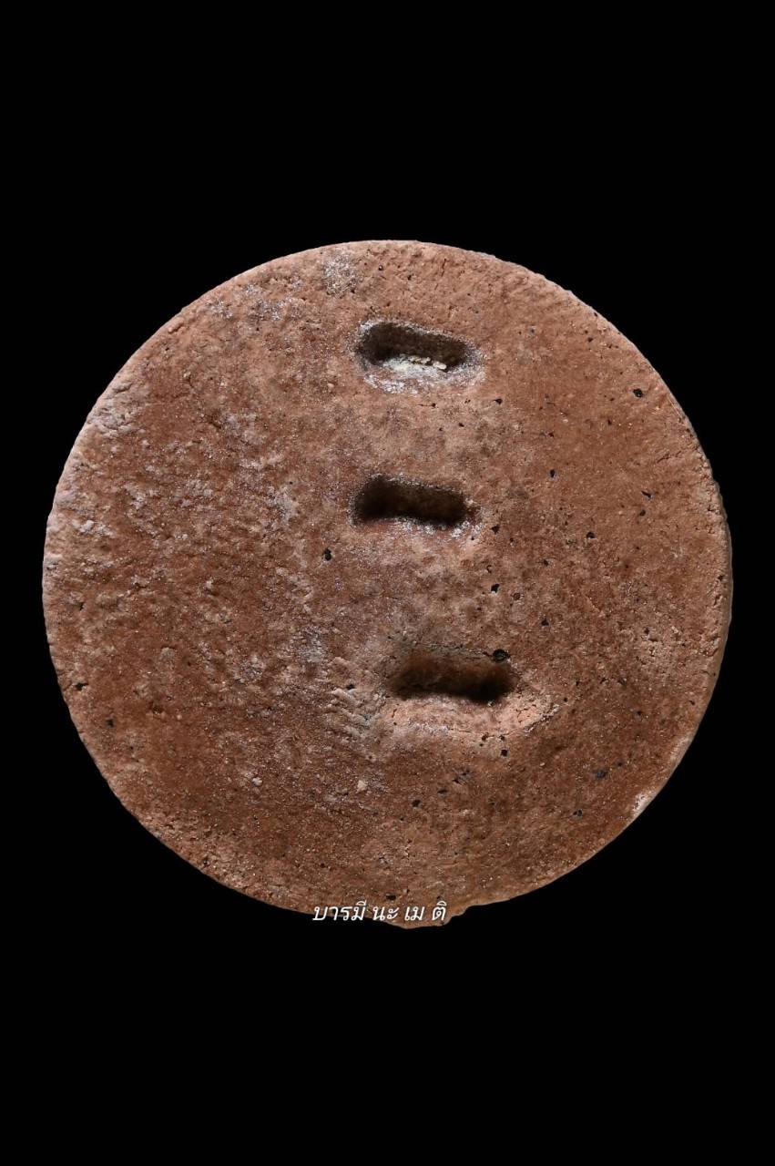 พระผง พิมพ์เหรียญชาตรี เนื้อ : คลุกรักแดง