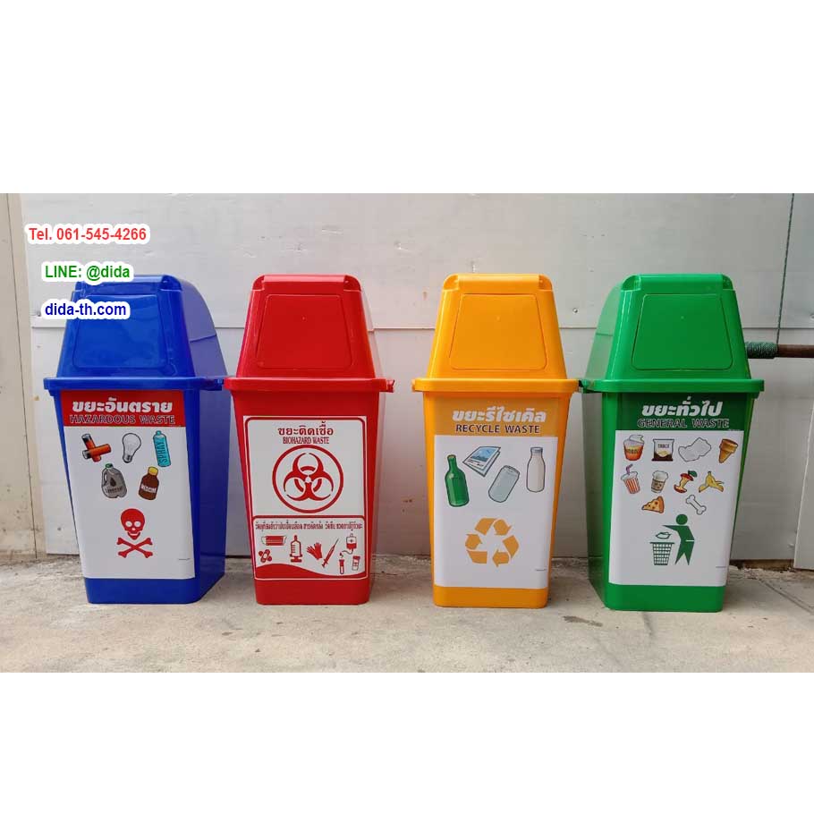 ถังขยะแยกประเภท ทรงเหลี่ยม พร้อมฝาครอบทรงสูง 60 ลิตร