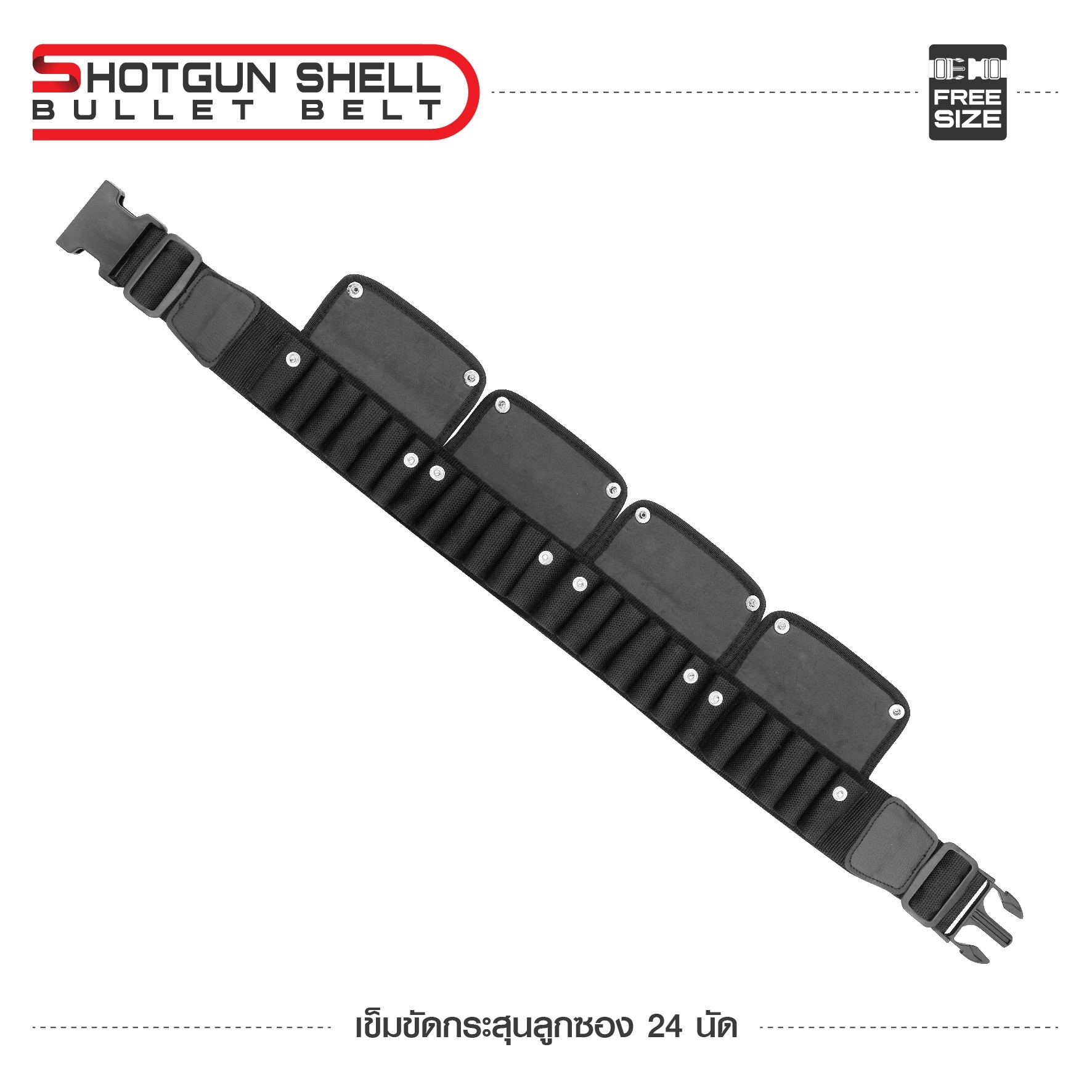 เข็มขัดกระสุนลูกซอง 24 นัด (K0110)