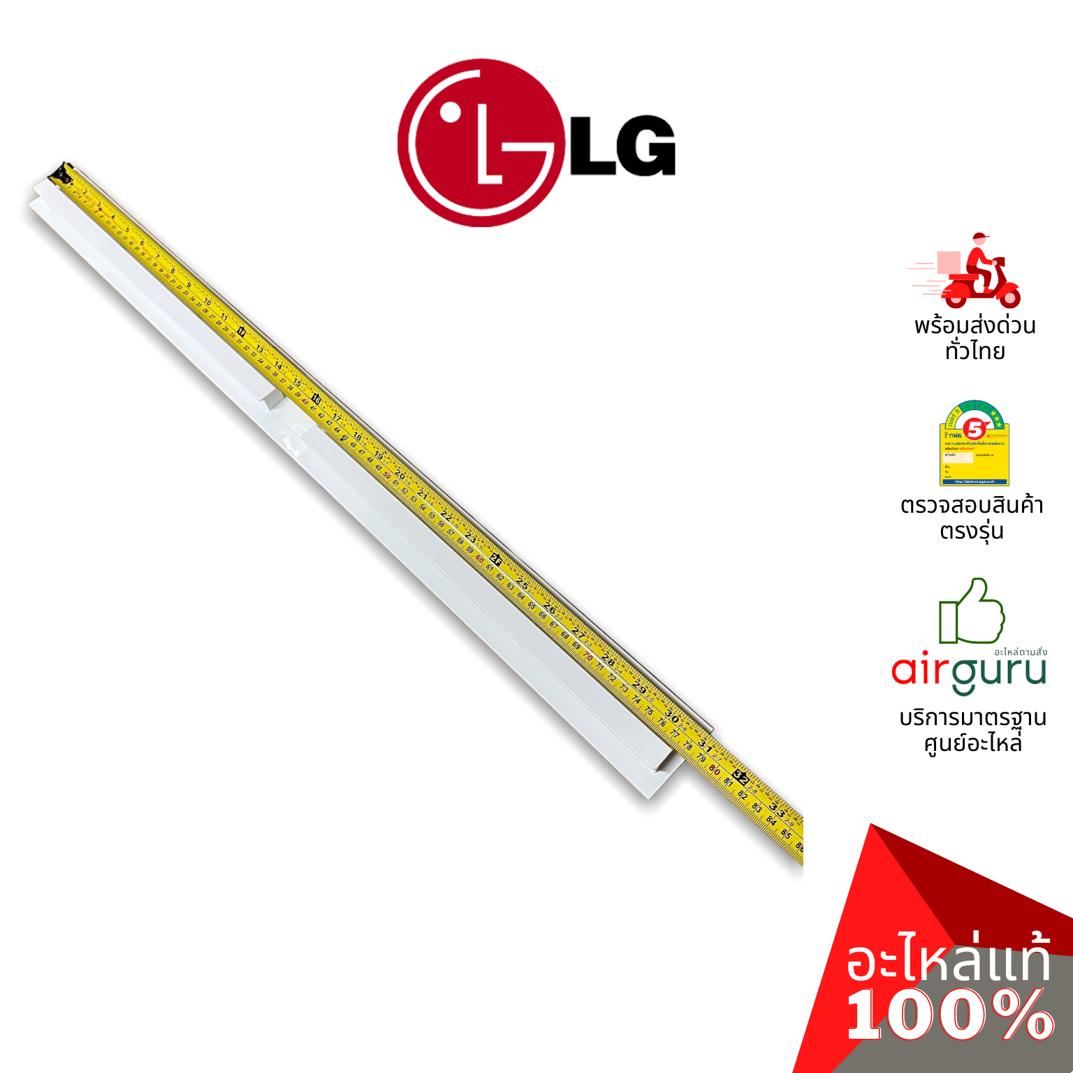 ใบปรับทิศทางลม LG รหัส MFH59924301 LOUVER,HORIZONTAL บานสวิงแอร์ ขึ้น-ลง อะไหล่แอร์ แอลจี ของแท้