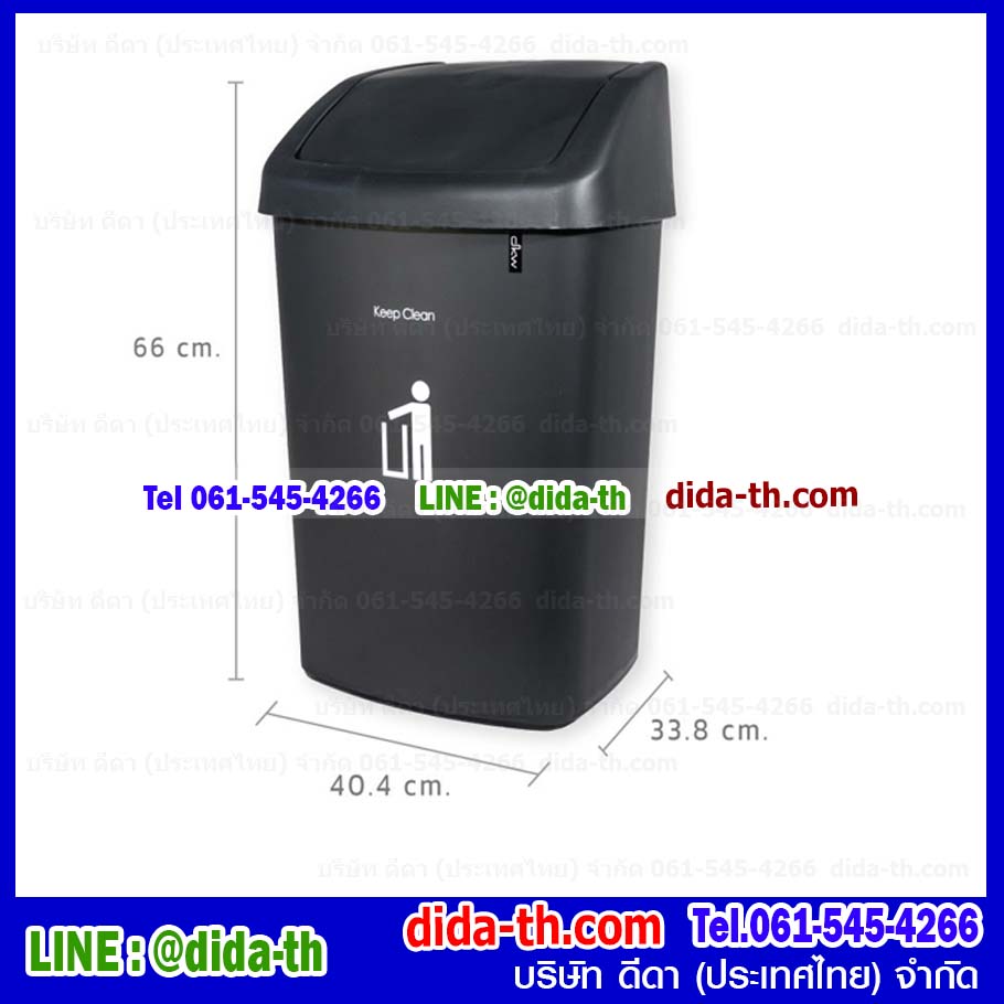 ถังขยะสวย ทรงเหลี่ยม ฝาสวิง 50 ลิตร