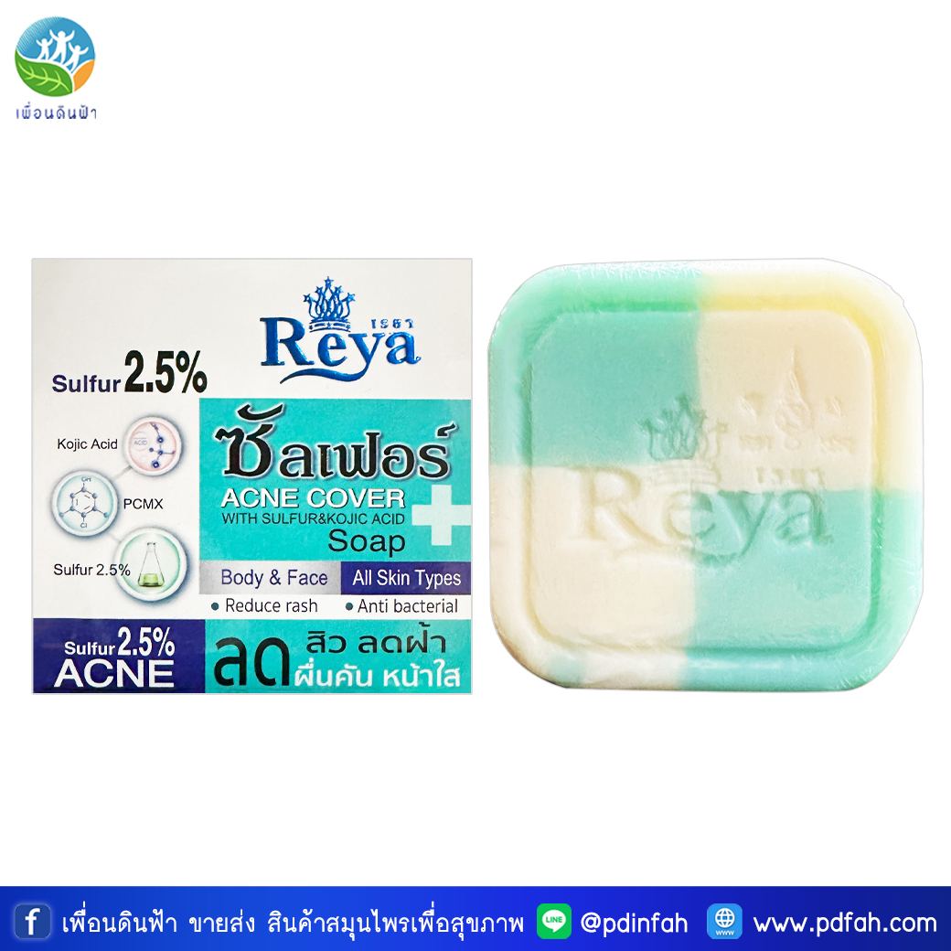 L23 Reya Sulfur Acne Cover 153g.