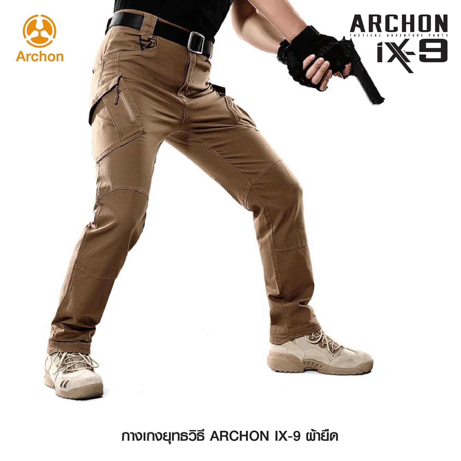 กางเกง Archon รุ่น IX9 ผ้ายืด (K0550)