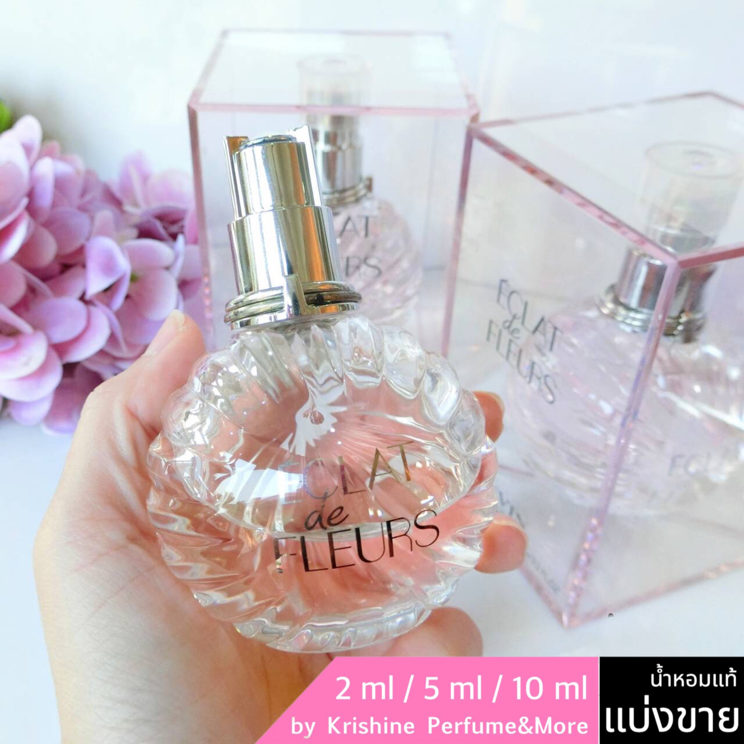 LANVIN Eclat de Fleurs EDP แบ่งขาย